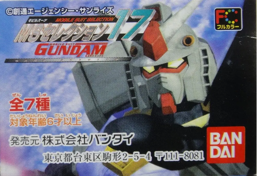 Bandai 機動戰士 高達 Gundam Mobile Suit Selection 17 Gashapon 全7種 扭蛋 77876 店 (1111957427) 1