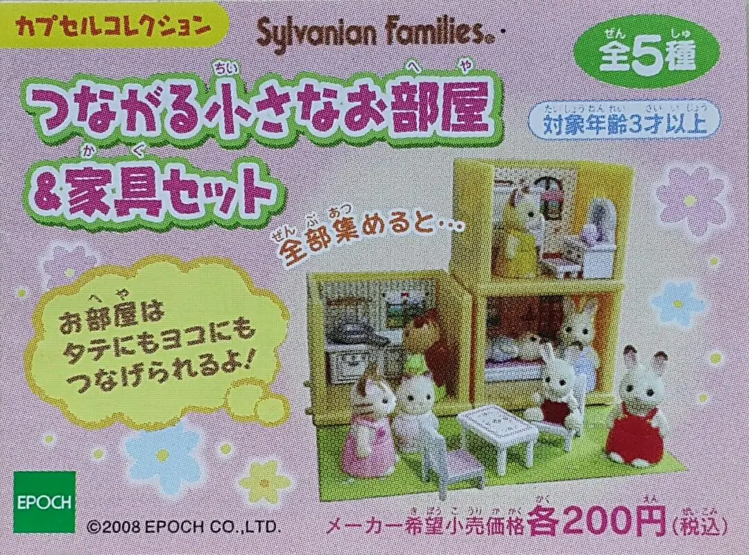 Epoch 74360 森林家族 連接小型家居和家具 扭蛋套裝 Sylvanian Families Capsule Collection Connect Small Home & Furniture Set (Buy-Cw) 存 1