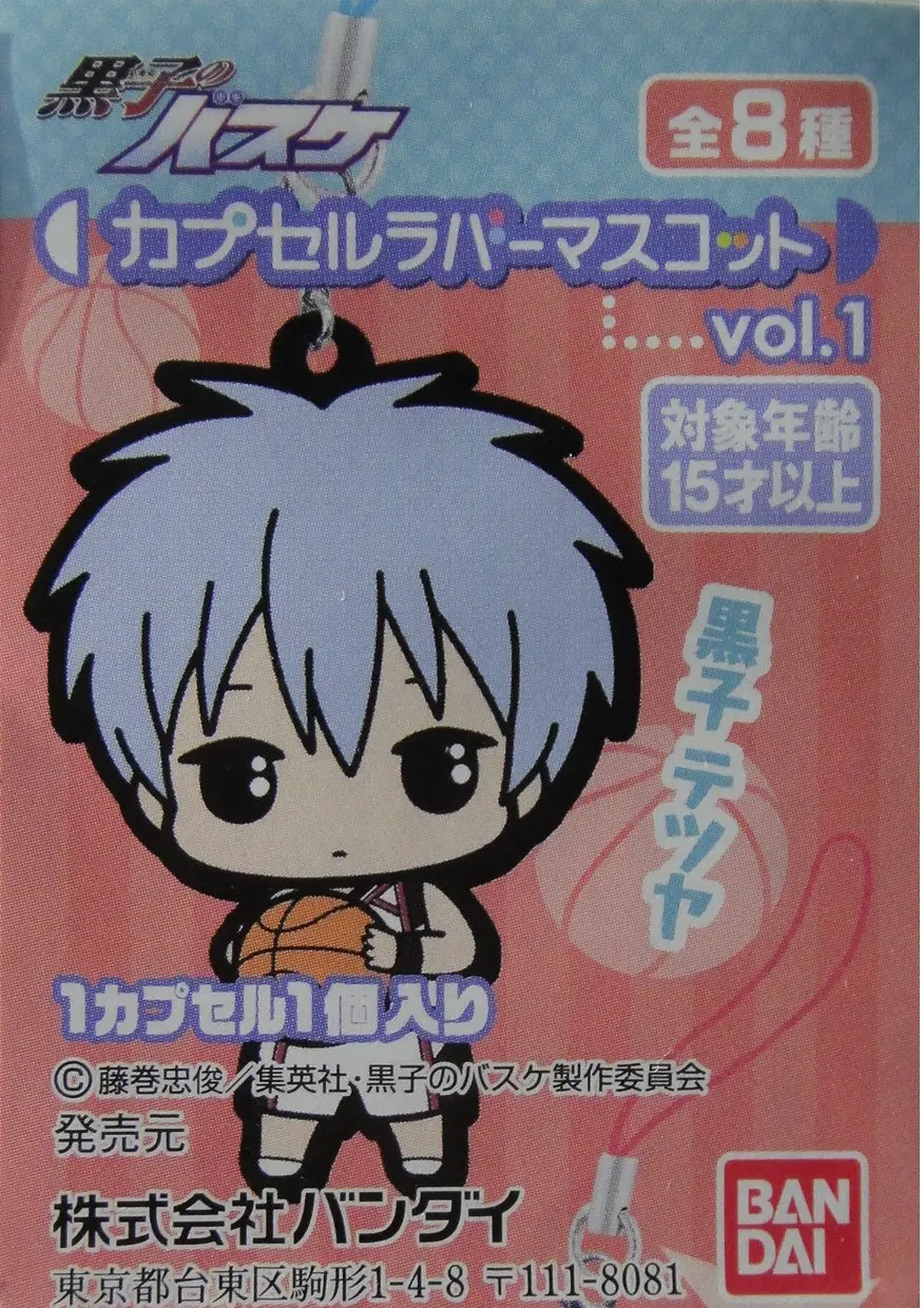 Bandai 黑子的籃球 Basketball Which Kuroko Plays Capsule Rubber Mascot Vol 1 Gashapon 全8種 扭蛋 2269895 (Epc-779-48) 1