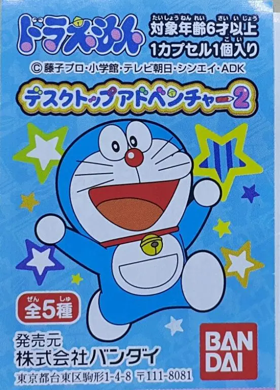 Bandai Doraemon Desktop Adventure 2 多啦a夢 桌面冒險2 大雄 叮噹 叮鈴 隨意門 靜宜 扭蛋套裝 (Buy-90039-Cw) 1