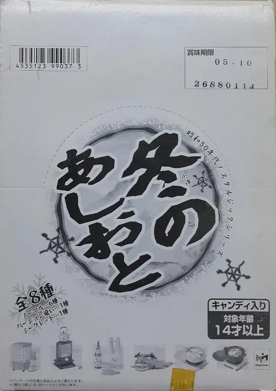 Megahouse 99037 昭和50年代的懷舊系列 冬之足跡 盒蛋套裝 Showa 50'S Nostalgic Series Winter Ashio Set (Buy-Mc) L 1