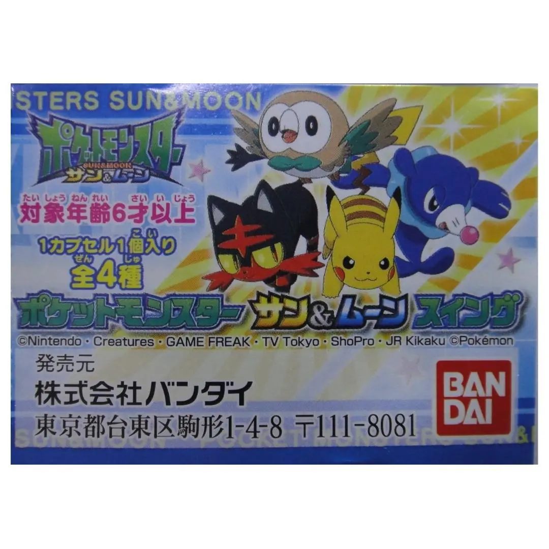 Bandai 寵物小精靈 日月 Pokemon Swing 全4種 扭蛋 2373206 (Epc-1277-16) 1