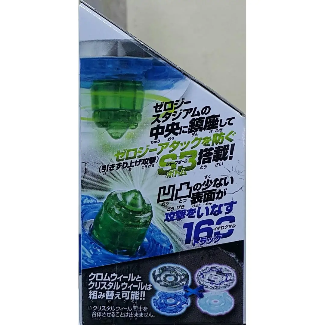 Takara Tomy 45303 爆旋陀螺 鋼鐵戰魂 海原風箏 守護者怒濤海獸 Beyblade Metal Fusion Bbg-10 Kite Unabara Guardian Revizer 160Sb (Epc-62-29B) 存 2