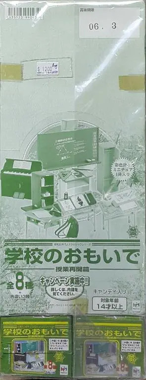 Megahouse 99043 昭和50年代的懷舊系列 授業再開篇 復課篇 連別色 盒蛋套裝 Showa 50'S Nostalgic Series Class Resumption With Variants Set (Buy-Mc) L 1