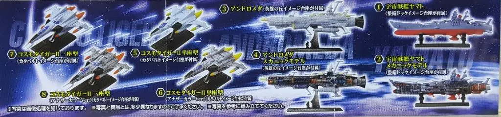 Bandai Dg Digital Grade Space Battleship Yamato 宇宙戰艦大和號 扭蛋套裝 (Buy-2116078-Cw) 2