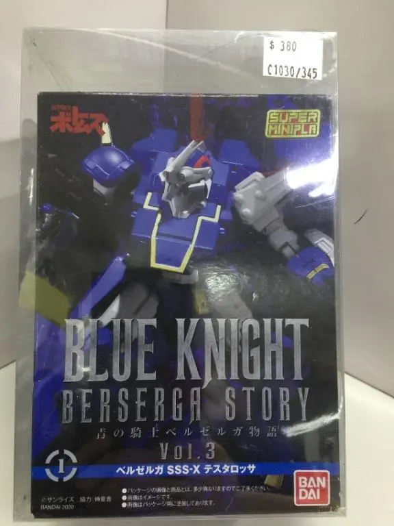 Bandai Blue Knight Berserga Story Vol.3 (42435) (C1030-345) 1