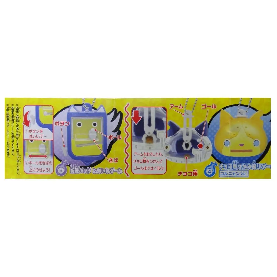 Bandai 妖怪手錶 Yo-Kai Watch Yo-Kai Bashibashi Games 全5種 扭蛋 2298504 (Epc-784-20) 2