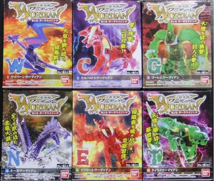 Bandai 05745 言獸覺醒 第2章 字母變形 透明綠版 盒蛋套裝 Wordian Part 2 Clear Green Color Set (Epc-1435B-36S) 1