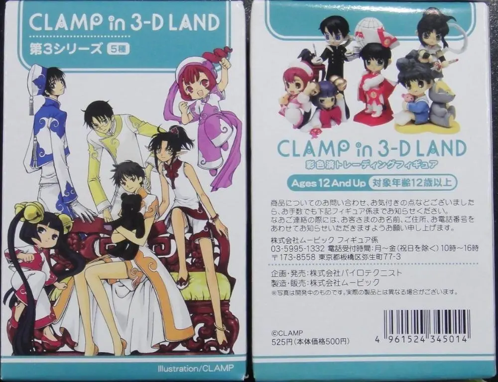 Movic 34501 Clamp In 3-D Land 第三彈 Rg Veda Ashura 聖傳 阿修羅 喜歡 所以喜歡 Chobits Sumomo 絲茉茉 琴子 Tokyo Babylon Sumeragi Subaru 東京巴比倫 皇昂流 Xxxholic Watanuki Kimihiro 四月一日君尋 盒蛋套裝 (Buy-Cw / Mc) 存 1