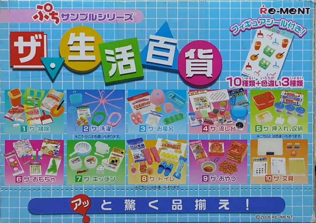 Re-Ment 50116 小樣本系列 生活百貨 驚人的分類 Petit Sample Series The Life Department Astonishing Assortment Set Of 10 (Buy-Mc) 存 2