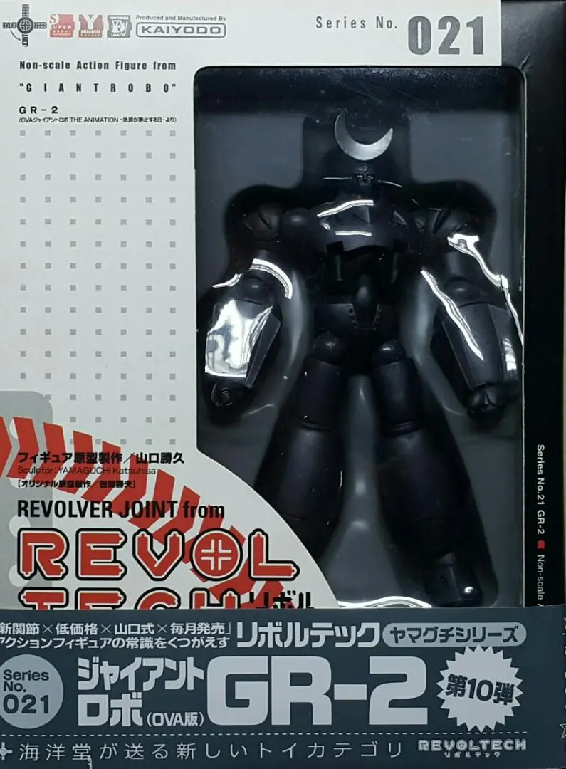 Kaiyodo 01094 海洋堂 轉輪科技 山口式 動畫 鐵甲人 地球靜止之日 Gr-2 Revoltech Series Rt-021 Gr-2 Action Figure From Giant Robo The Animation The Day The Earth Stood Still (Buy-Spk) 存 1