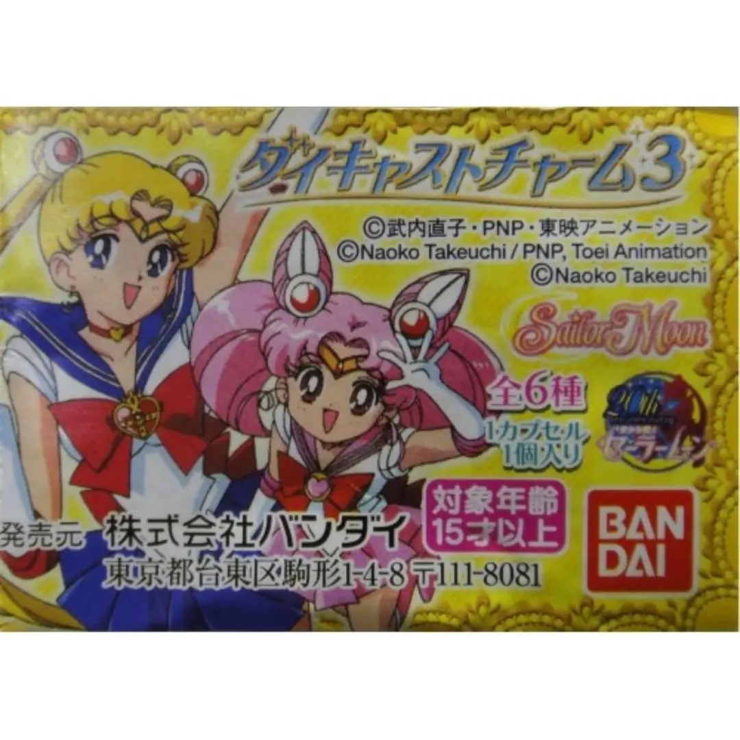 Bandai 美少女戰士變身金屬掛飾 Sailor Moon 全6種 扭蛋 (Epc-544-54) B31626675 1