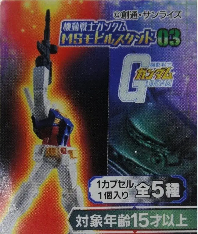 Bandai 機動戰士 高達 Gundam Ms Mobile Stand 03 全5種 扭蛋 2271826 (Epc-416-24) B31065335 1