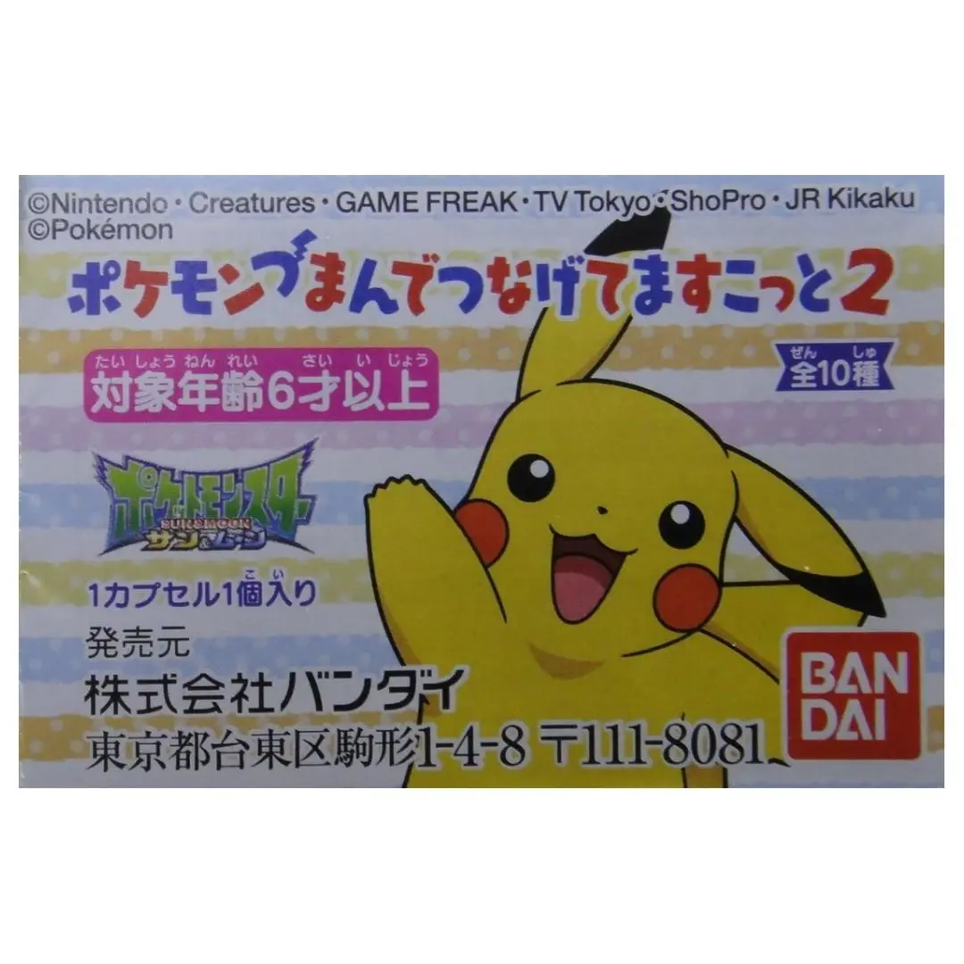 Bandai Pokemon 寵物小精靈 日月 吊飾mascot Swing 全10種 扭蛋 2370217 (Epc-1278-60) 1