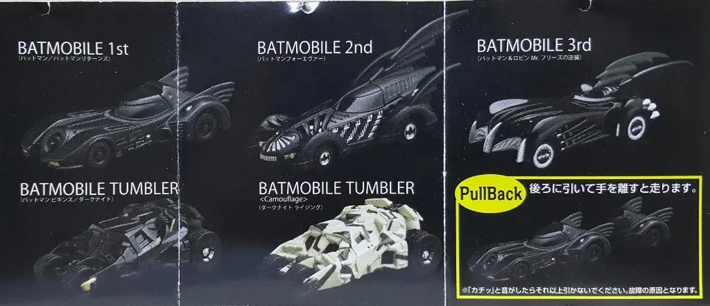 Kitan 17411 Dc Comics Warner Bros Batman Batmobile Tumbler Pullback Toy Car Set 蝙蝠俠 蝙蝠車 迴力玩具車 扭蛋套裝 (Buy-Cw) 存 2
