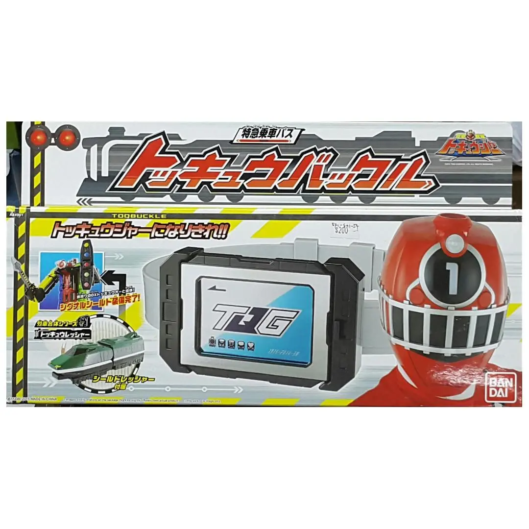 Bandai Ressha Sentei Toqger Toq Buckle 烈車戰隊特急者 特急腰帶 84901 (Epc-841-54) 1