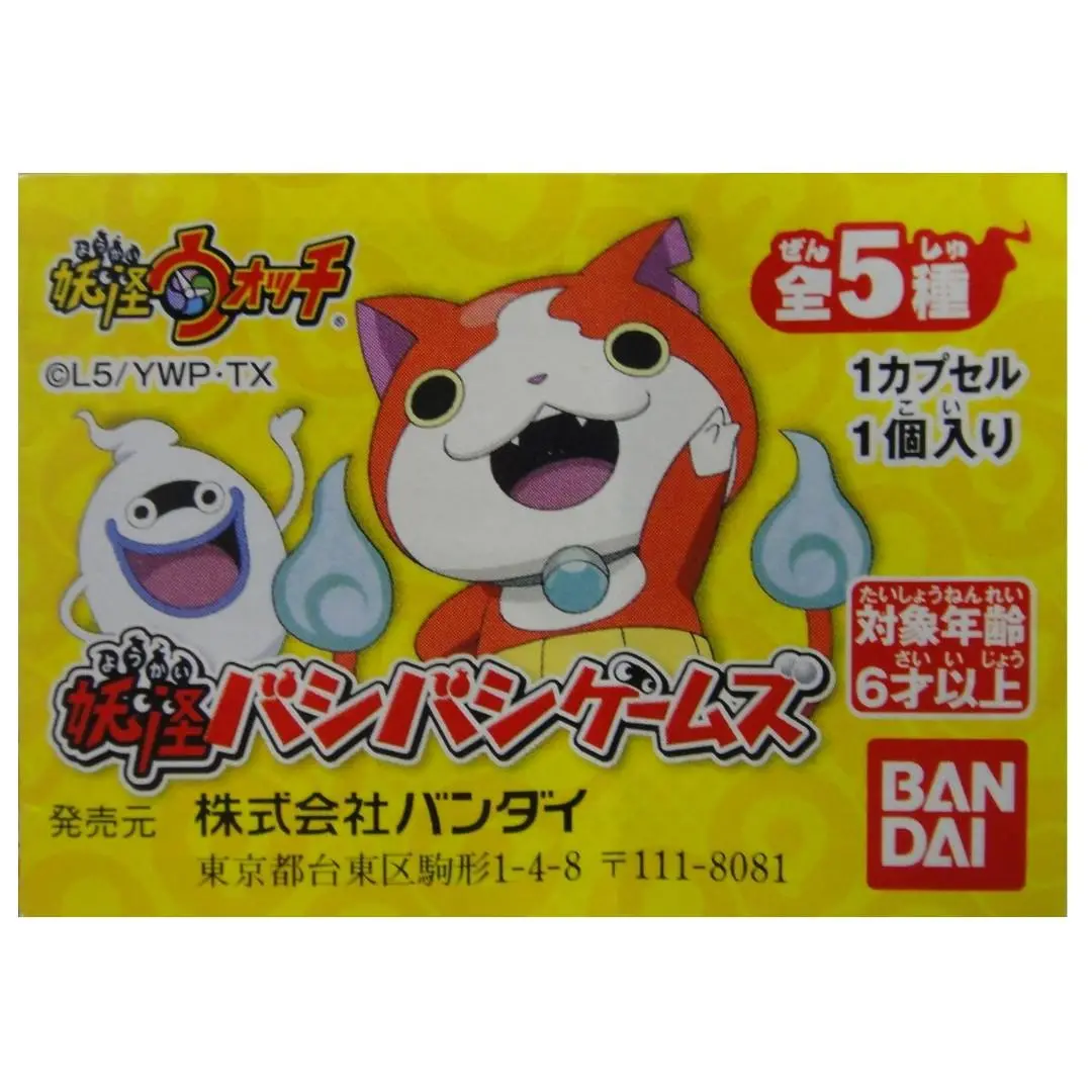 Bandai 妖怪手錶 Yo-Kai Watch Yo-Kai Bashibashi Games 全5種 扭蛋 2298504 (Epc-784-20) 1