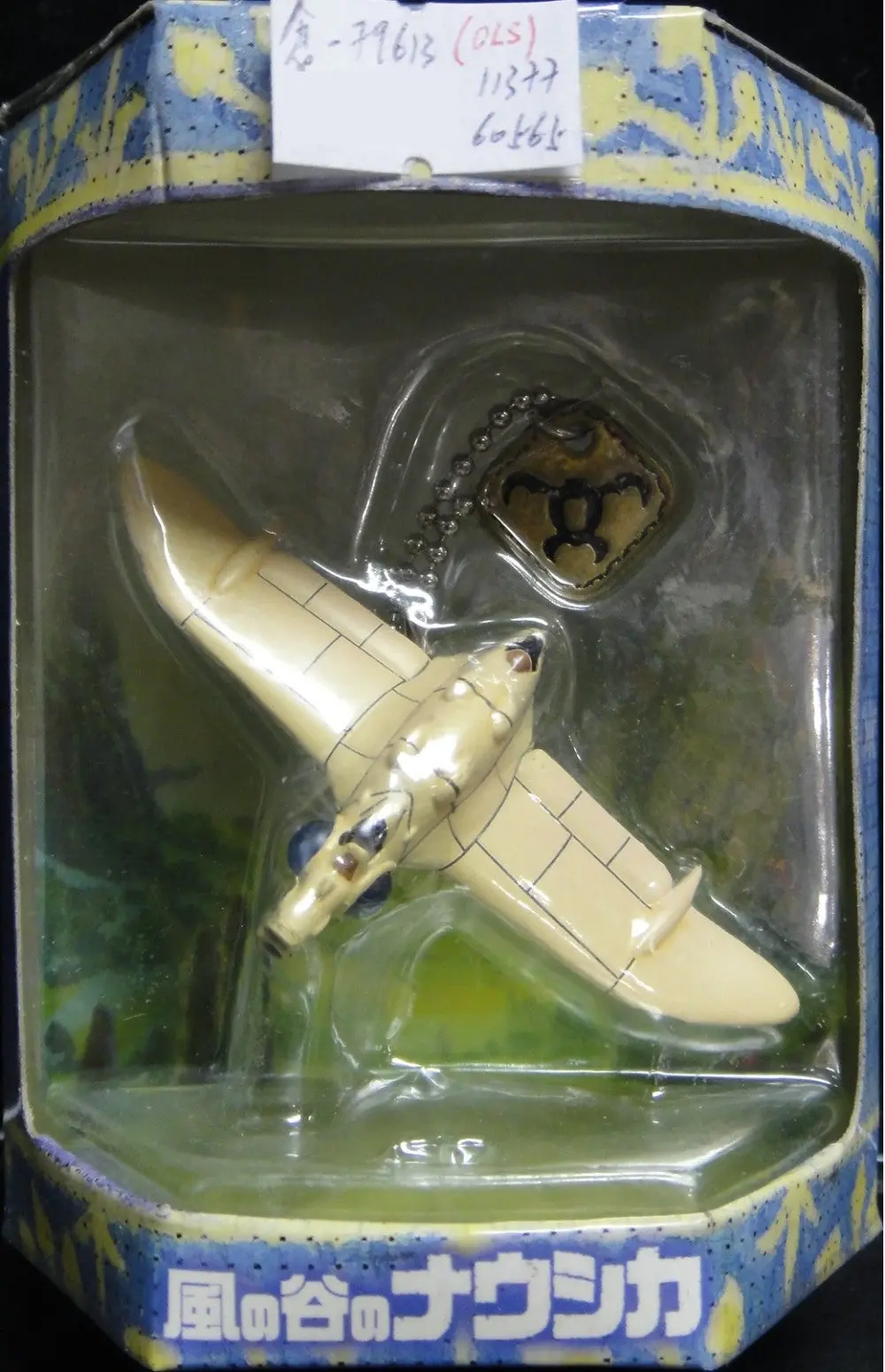 Cominica 吉卜力工作室 宮崎駿 風之谷 武裝飛機 Studio Ghibli Miyazaki Hayao Nausicaa Of The Valley Of The Wind Gunship 79613 1137760565 1