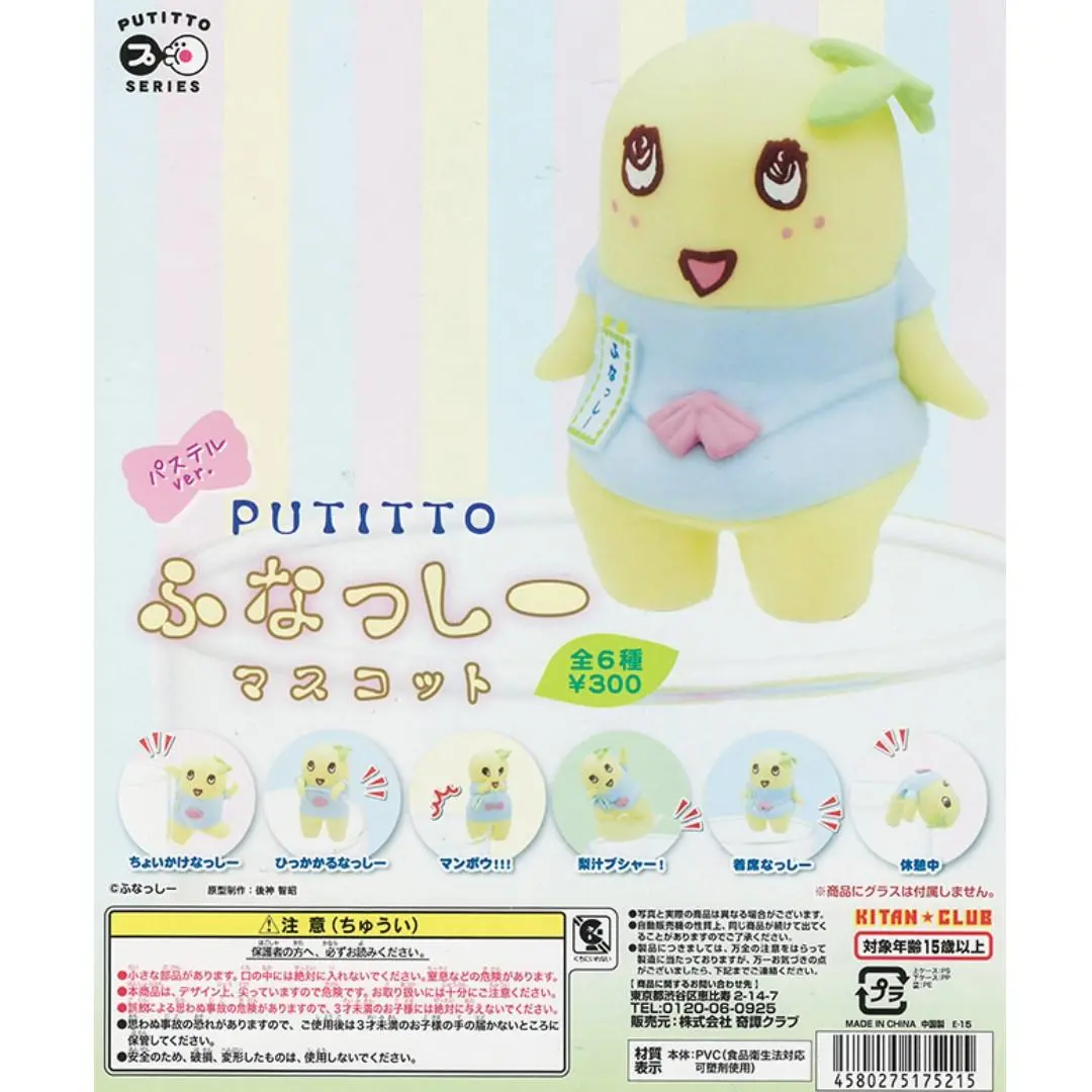 Kitan Club 船梨精 杯緣子 淡彩版 Putitto Funasshii Pastel Ver 全6種 扭蛋 (Buy-17521-Spk-存) 1