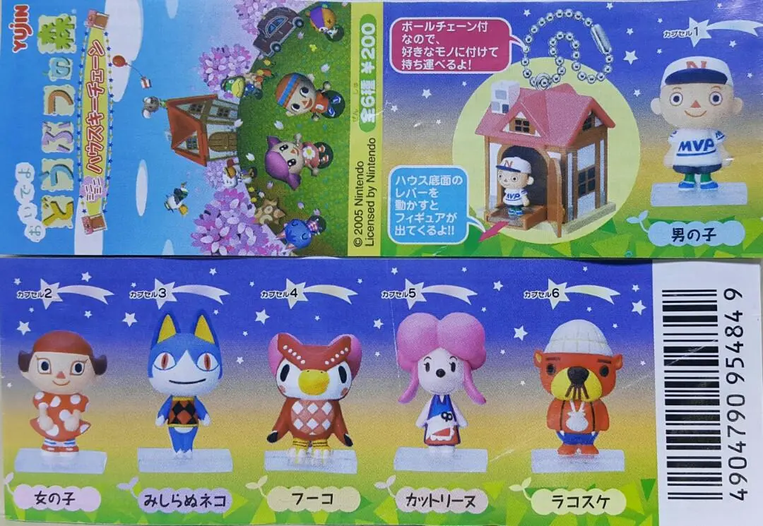 Yujin 95484 任天堂 一起來 動物森友會 迷你房屋型鑰匙扣 扭蛋套裝 Nintendo Come Together Animal Crossing Mini Mini House Keychain Set (Buy-Cw) L 2