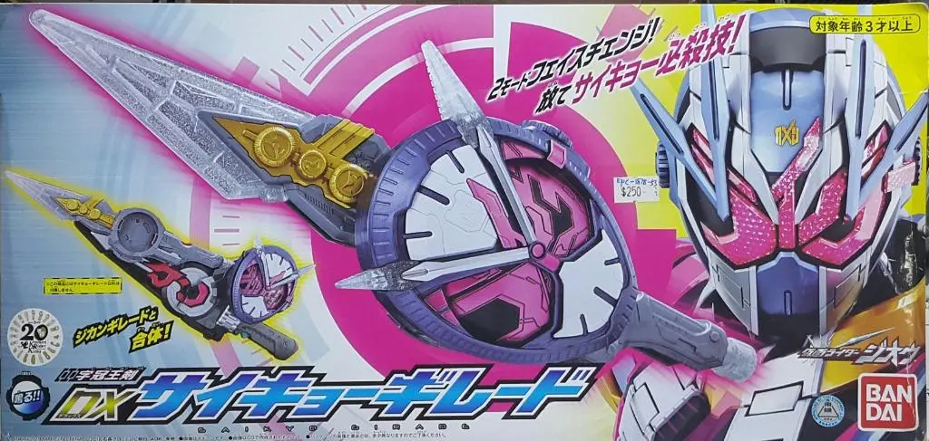 Bandai 33751 幪面超人時王 Ii 字冠王劍 Dx 發聲 最強斬劍 Kamen Rider Zi-Oii Dx Saikyo Girade With Sound (Epc-2077-53 存) 1