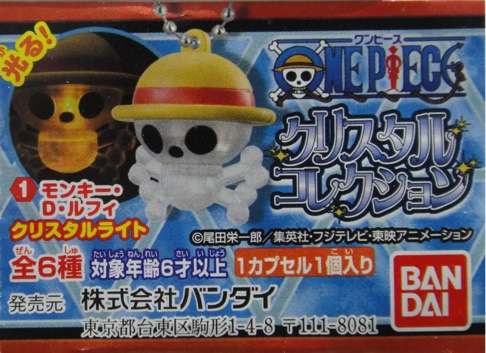 Bandai 海賊王 One Piece Crystal Collection Gashapon 全6種 扭蛋 2228598 (Epc-97-29) 1138056592 1