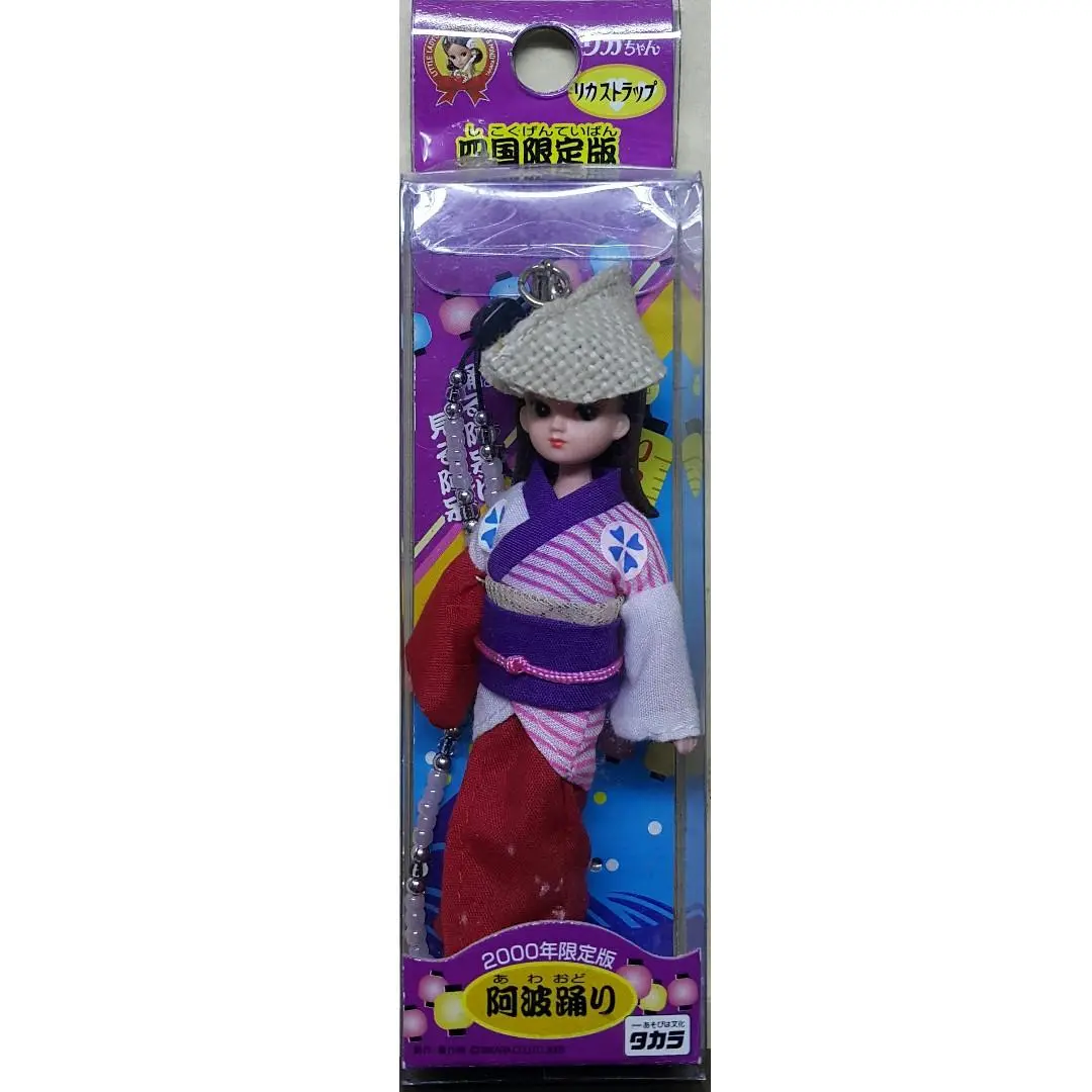 Takara Tiny Licca Strap Shikoku Ltd 2000 Awa Dance Woman Dancing 麗佳 2000年四國限定版 阿波舞 女舞者 (Buy-16336-Cw) 1