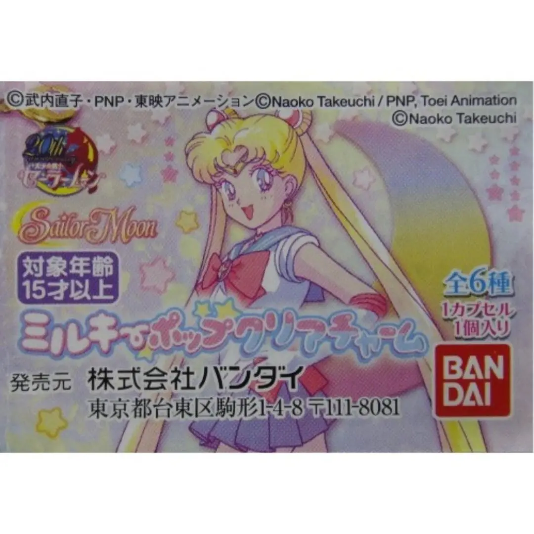 Bandai 美少女戰士 掛飾 Sailor Moon 全6種 扭蛋 2362050 (Epc-1114-36) 1