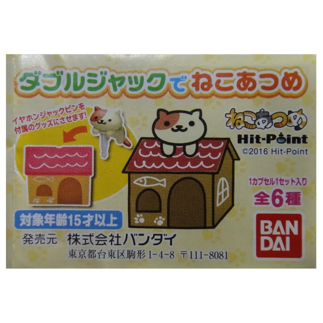 Bandai 貓咪收集 防塵塞 Hit-Point Mascot 全6種 扭蛋 2349207 (Epc-979-36) 1