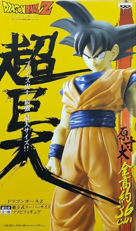 Banpresto 45010 金貼 龍珠二世 組立式 超巨大 孫悟空 Dragon Ball Z Assembled Super Size Son Goku Soft Vinyl Figure (Buy-Mc) 存 1