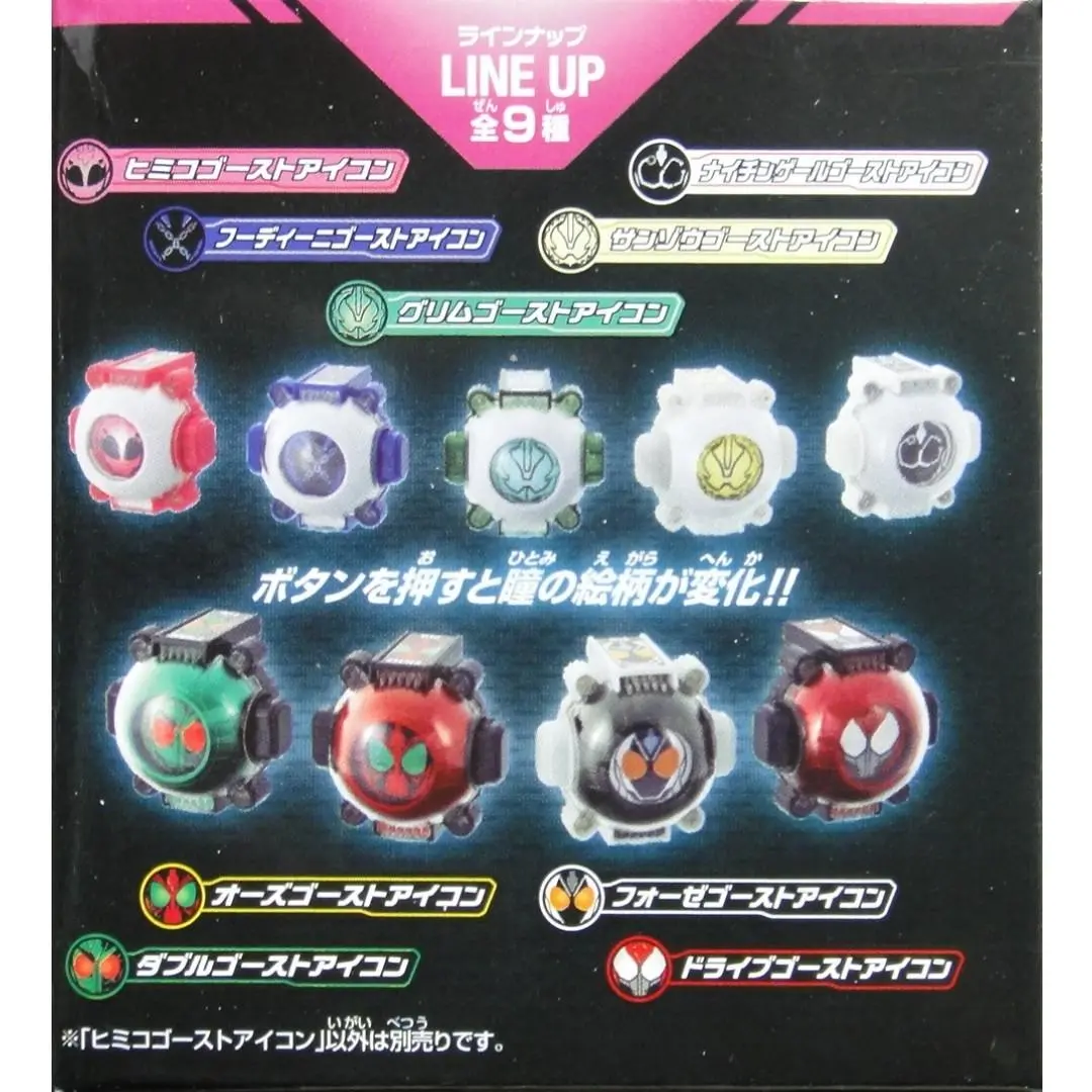 Bandai 05796 幪面超人 Kamen Rider Sg Ghost Eyecon Sp2 全9種 盒蛋 (Epc-1133-99) 2