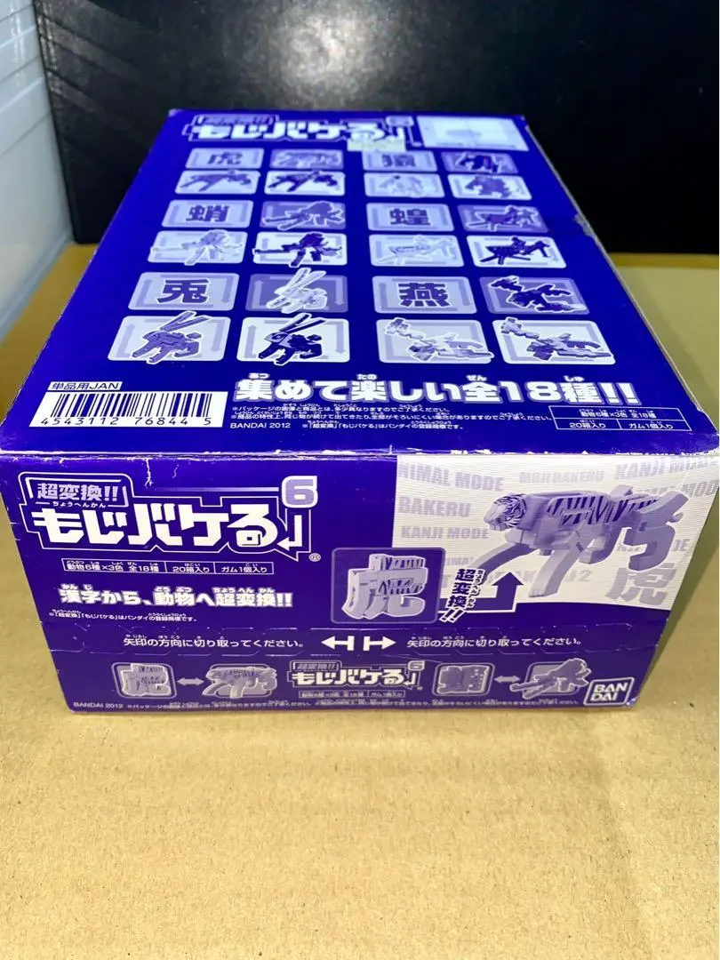Bandai 76844 漢字動物超變換 虎 蛸 兔 猿 蝗 燕 一盒20個 動物六種三色全18種 Epc-81-6X20 1