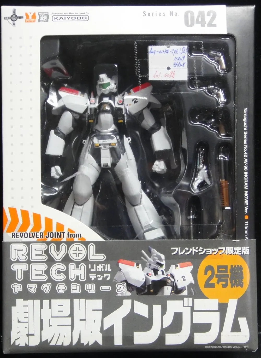 海洋堂 第2世代 山口轉輪 機動警察 劇場版 限定版 英格倫2號機 Kaiyodo Revoltech Yamaguchi Series 042Fs Av-98 Ingram Movie Ver From The Mobile Police Patlabor (Buy-01174-Spk) 1