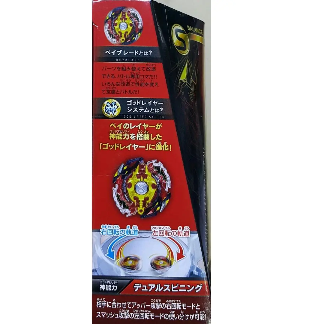 Takara Tomy 89592 爆旋陀螺 擊爆戰魂 紅愁 傳說巨神.7.Mr Beyblade Burst B-86 Starter God Layer System Legend Spriggan.7.Mr (Epc-1398-20) 2