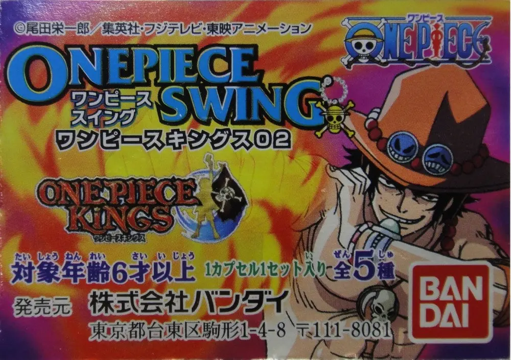 Bandai 海賊王 One Piece Kings Swing 02 Gashapon 全5種 扭蛋 2253493 (Epc-422-24) 1139968990 1