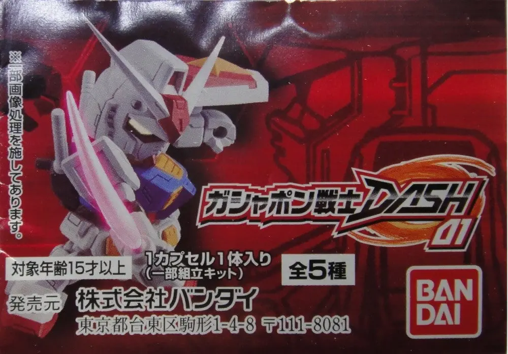 Bandai 機動戰士 高達 Mobile Suit Gundam Dash 01 Gashapon 全5種 扭蛋 2309672 (Epc-535-45) B31623639 1