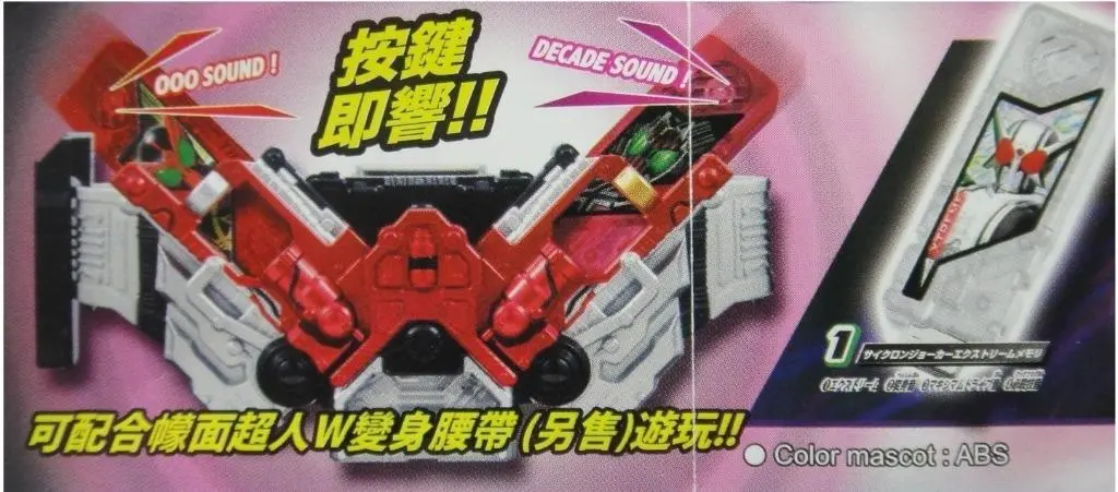Bandai 05083 幪面超人w 佳亞記憶體 發聲豪華版 第四彈 極限記憶體 特警騎加速試驗記憶體 Ooo記憶體 帝騎記憶體 扭蛋套裝 Masked Rider W Dx Sound Capsule Gaia Memory 4 Xtreme Memory Accel Trial Memory Ooo Memory Decade Memory Set (Piu-29-拓 存 / Buy-Spk 存) 2