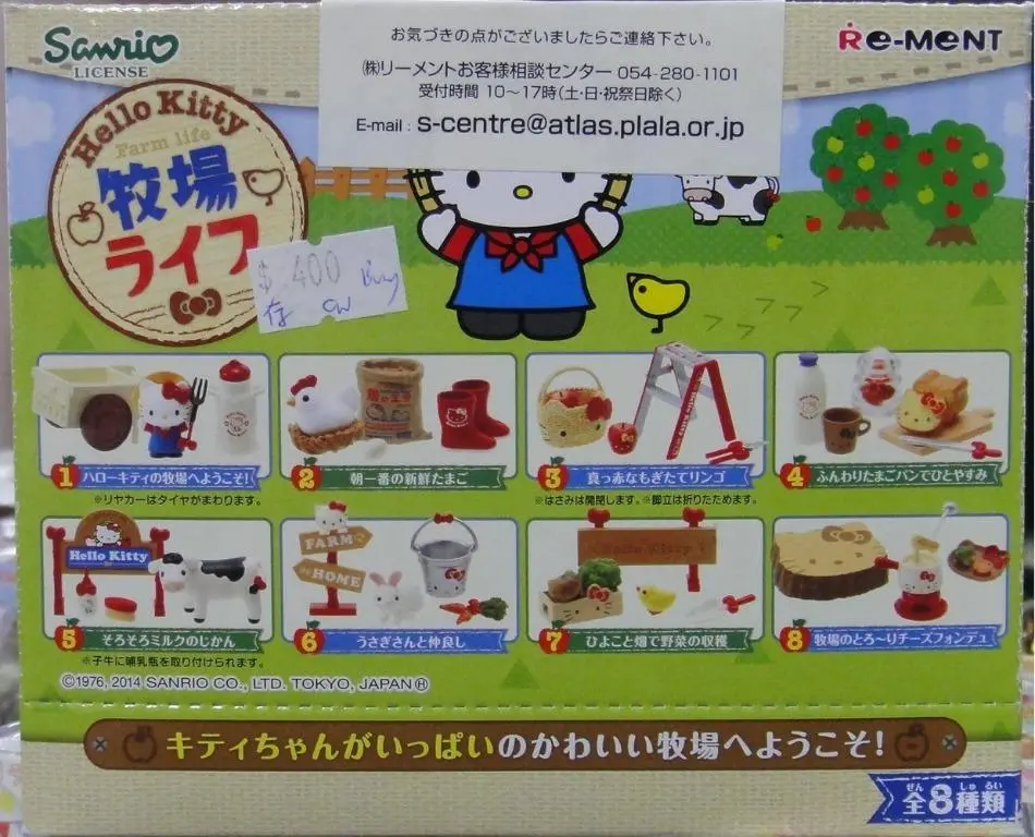 Re-Ment Sanrio Hello Kitty Farm Life Set Of 8 (Buy-15106-Cw-L) 2