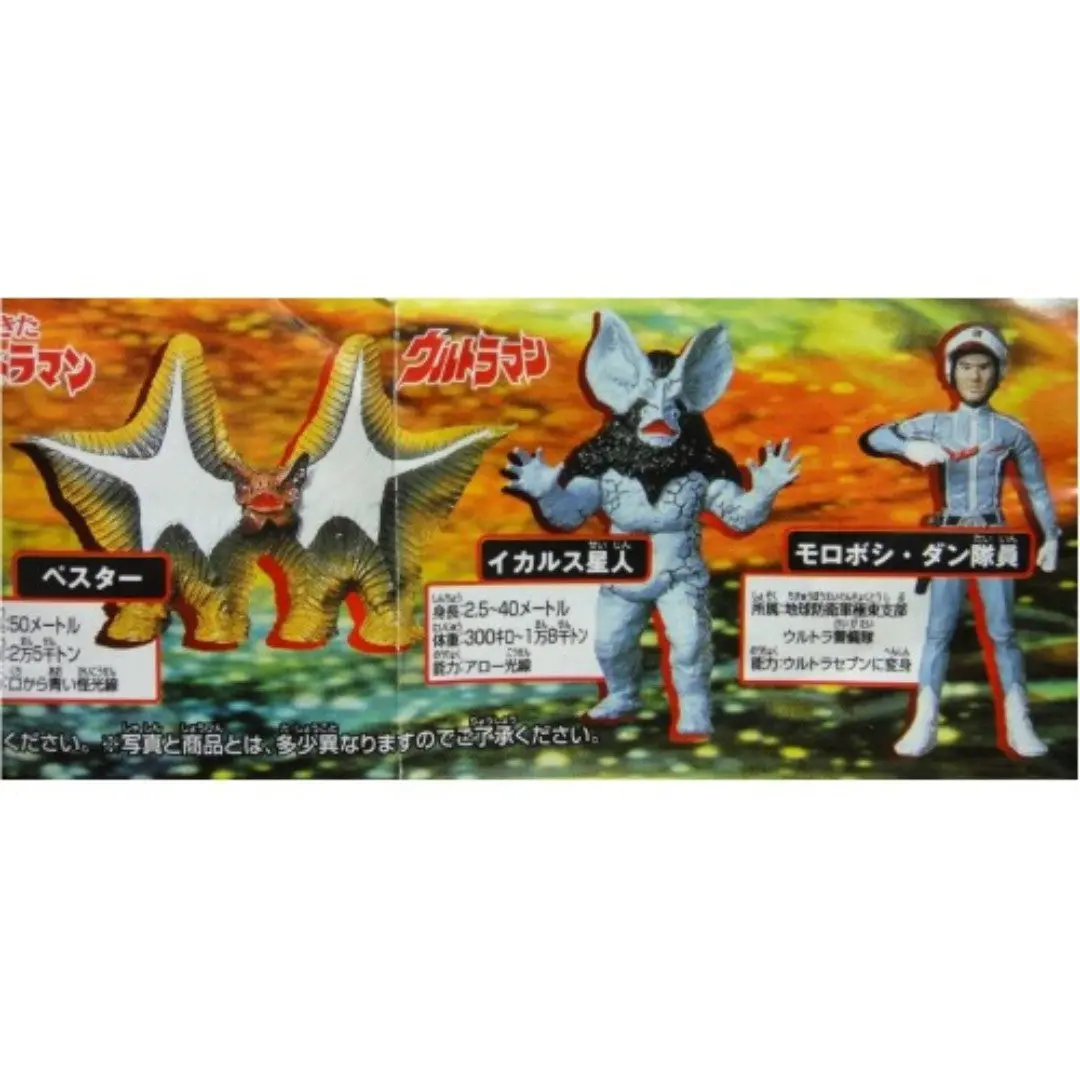 Bandai 73109 超人 七星俠 怪異隣人編 Ultra Seven Alien Icarus 全6種 扭蛋 (A2-店/Sa) B31415656 2