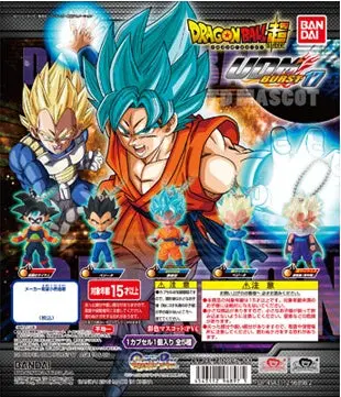 Bandai 龍珠 Dragon Ball Super Udm Burst 17 Set Of 5 Gashapon 2309896 (Epc-921-30) 1