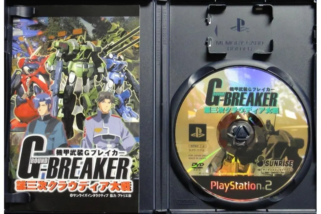 Sony Ps2 Sunrise G-Breaker Claudia Wars 3 機甲武裝 第三次克勞迪婭大戰 日版 Slps25114 (Buy-00022) 2
