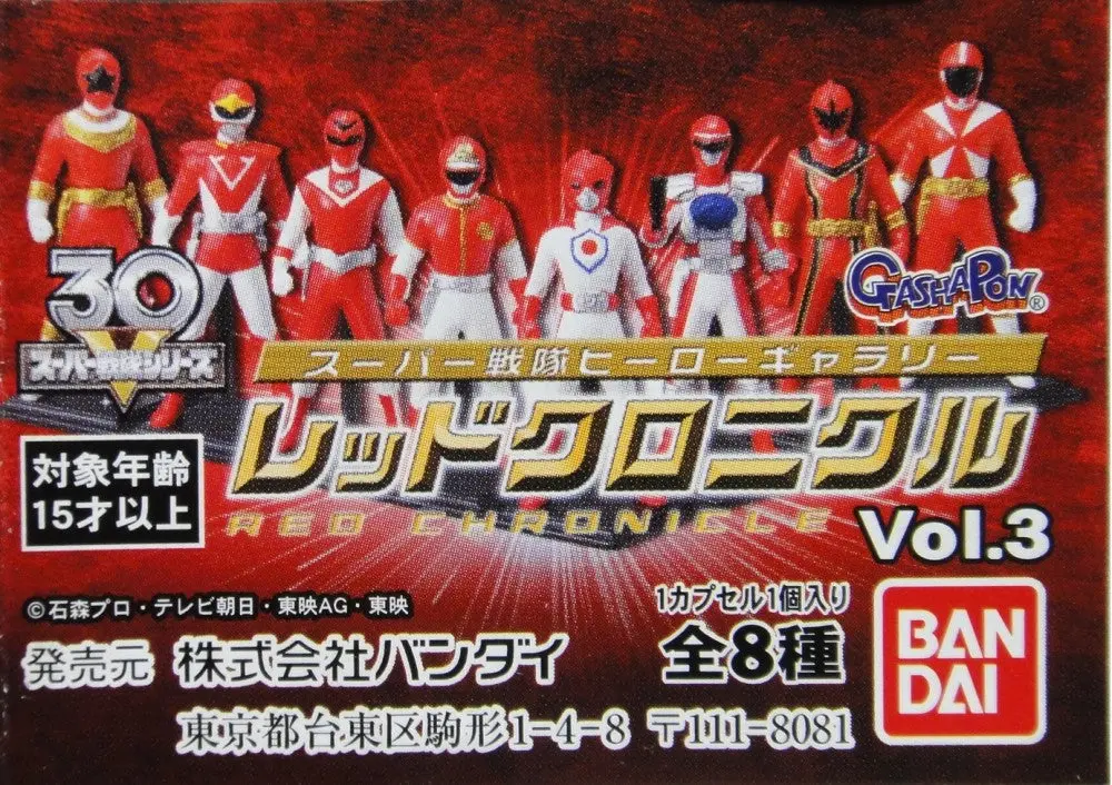 Bandai 歷代戰隊紅隊長 Super Ranger Gallery Red Chronicle Figure Gashapon 全8種 扭蛋 (A2-143837 店) 1140995549 1