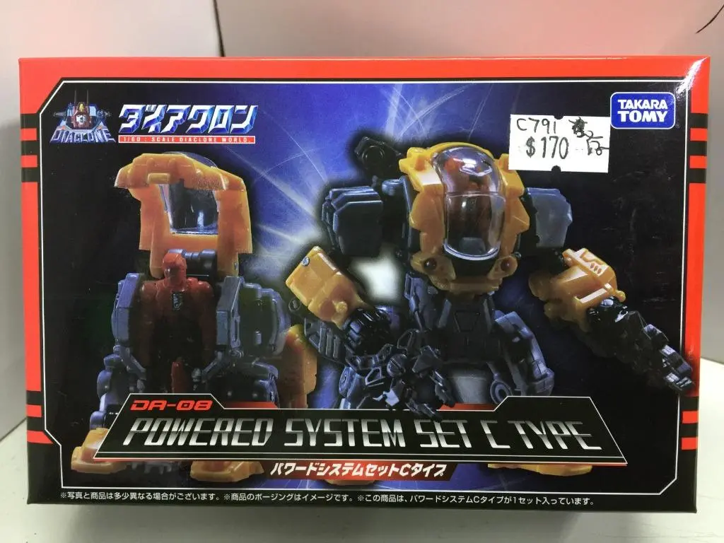 Takara Tomy 1/60 Dr-08 Powered System Set C Type (96446) (C791存) 1