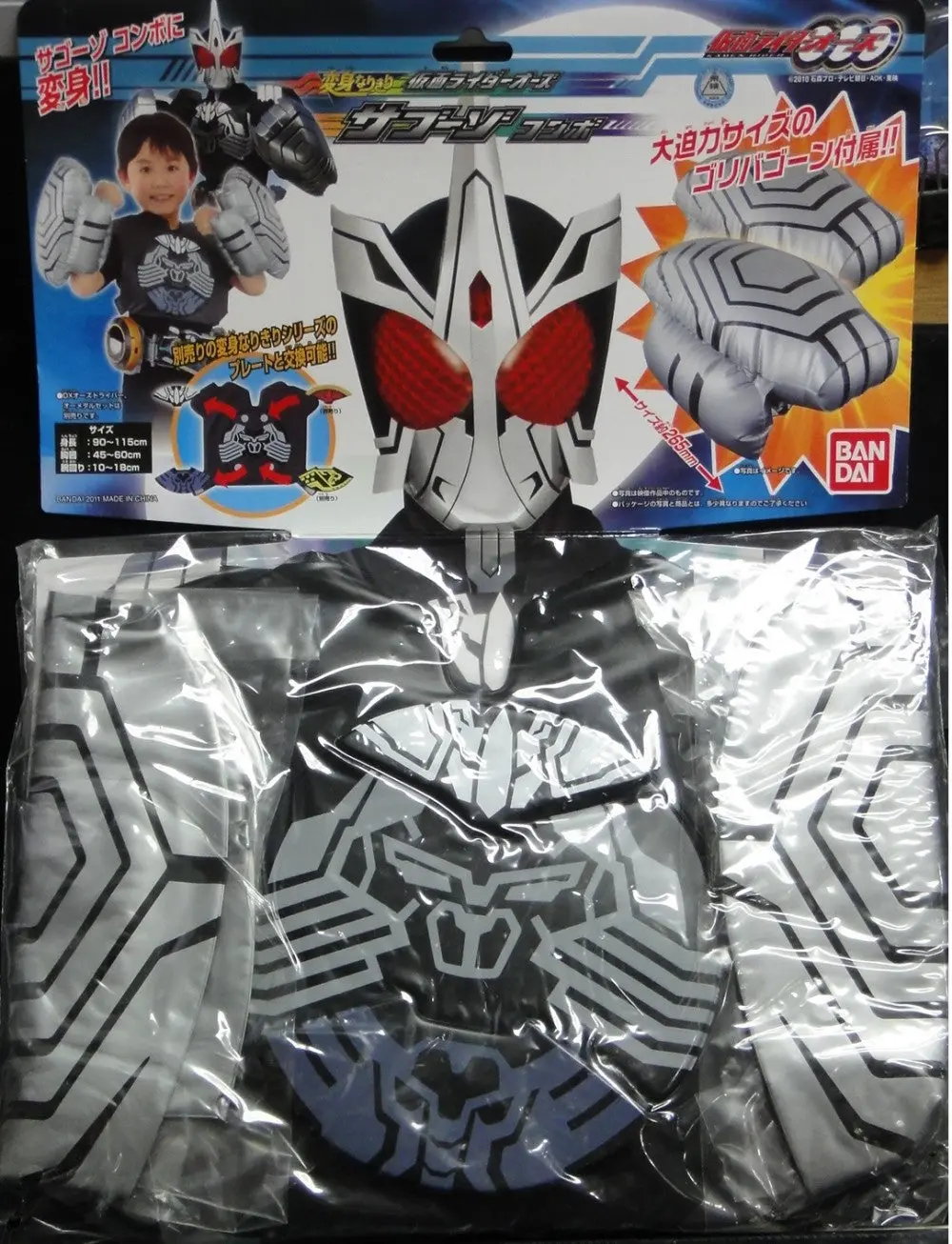 萬代 幪面超人ooo 犀猩象 重力系組合 兒童服飾連充氣配件 Bandai Kamen Rider Ooo Sagouzo Combo Kid Cosplay Apparel 68727 (Man-213) (Pa-0) 1136432960 1
