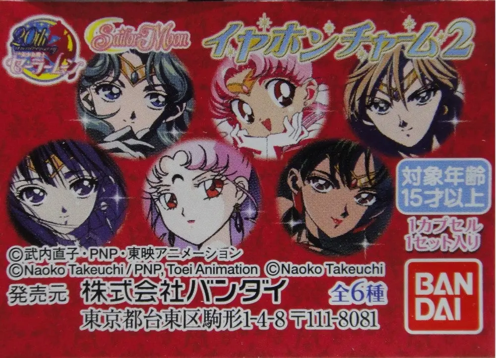 Bandai 美少女戰士 Sailor Moon Ear Phone Charm 02 Gashapon 全6種 扭蛋 2324073 (Epc-802-36) 1