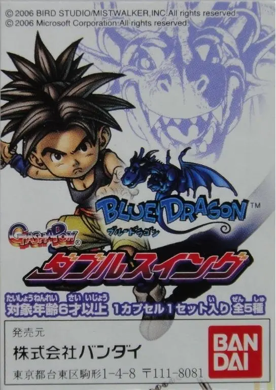 Bandai 藍龍 吊飾 Blue Dragon Swing 全5種 扭蛋 (143873-店) 1137803233 1