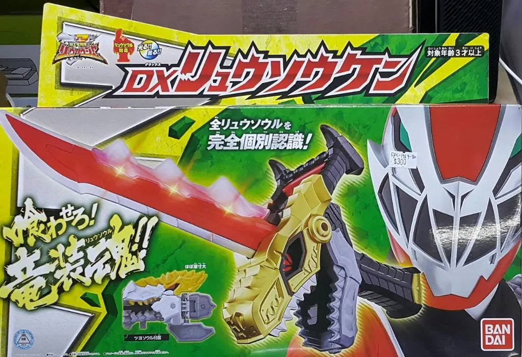 Bandai 31559 騎士龍戰隊龍裝者 龍裝魂 Dx 龍裝劍 龍魂長劍 Kishiryu Sentai Ryusoulger Dx Ryusoul Ken (Epc-1964-80 存 / Epc-2052-80 L / Epc-2176-80 存) 1