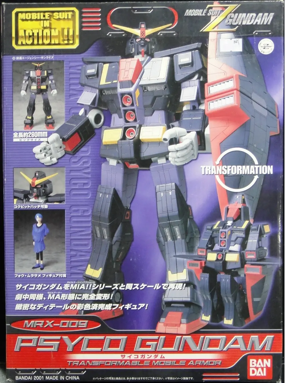 萬代 機動戰士z高達 科 重高達 Bandai Mia Mobile Suit In Action Mobile Suit Z Gundam Mrx-009 Psyco Gundam Transformable Mobile Armor (Buy-103106) 1