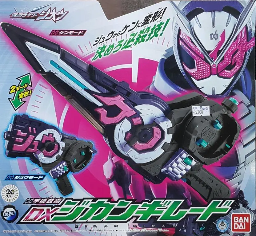 Bandai 29793 幪面超人時王 Dx 時間斬劍 時間劍銃 Kamen Rider Zi-O Dx Zikan Girade (Epc-1872-68 存/ Epc-2056-68 存) 1
