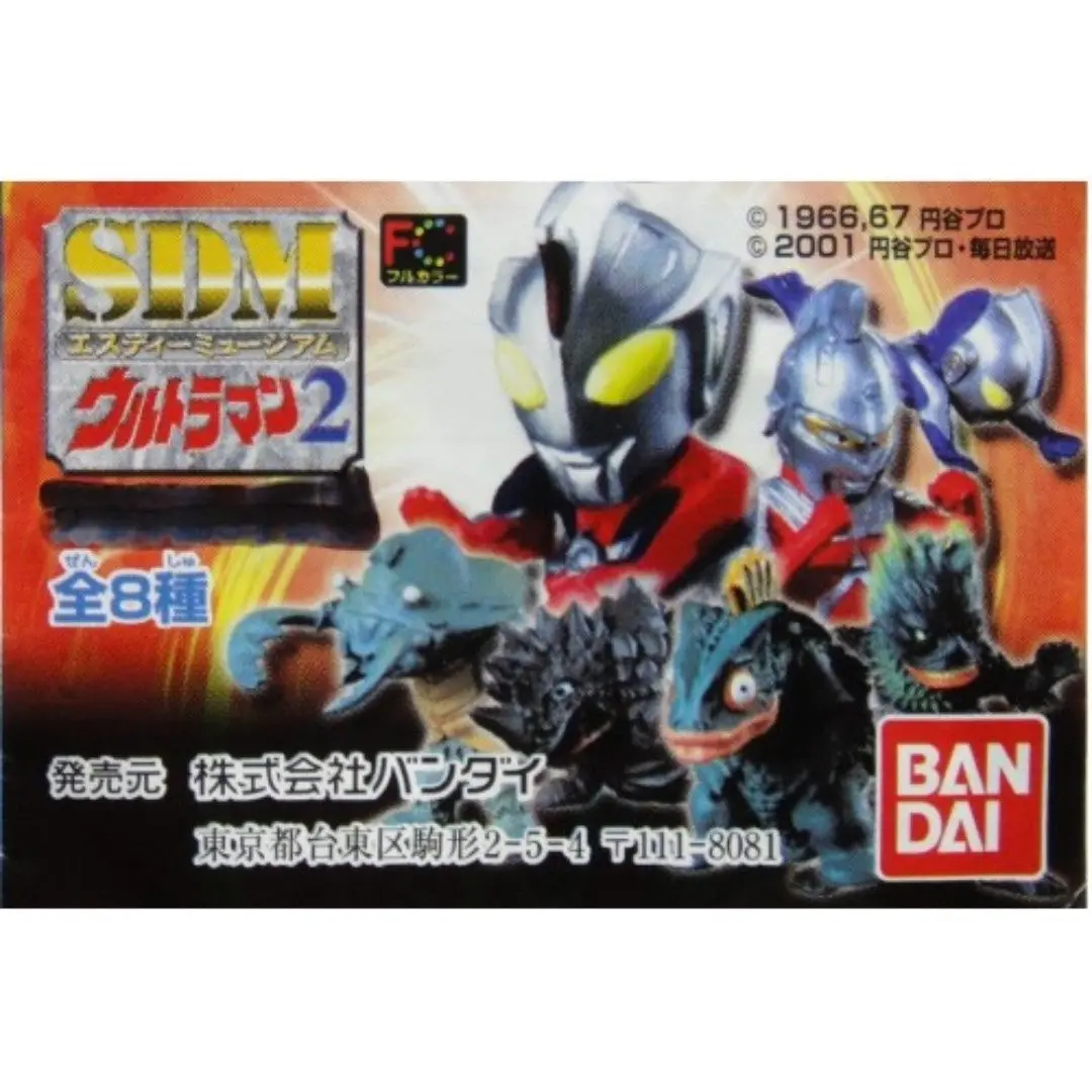Bandai Sdm 超人 七星俠 Ultraman Part 2 Figure Gashapon 全8種 扭蛋 (A2-105248) 1114987609 1